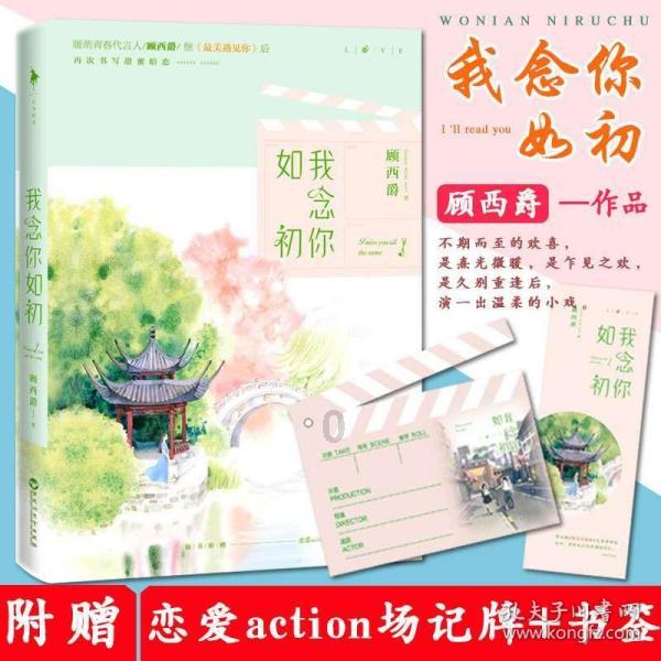 初体计划