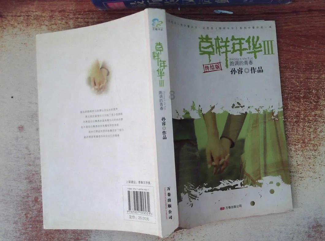 时尚男孩救援