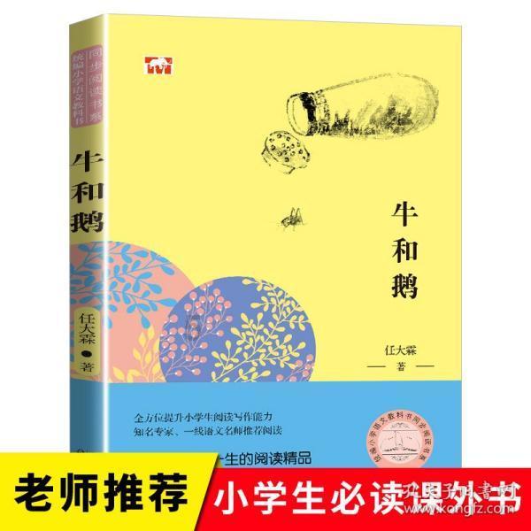 拯救蓝色小鸟