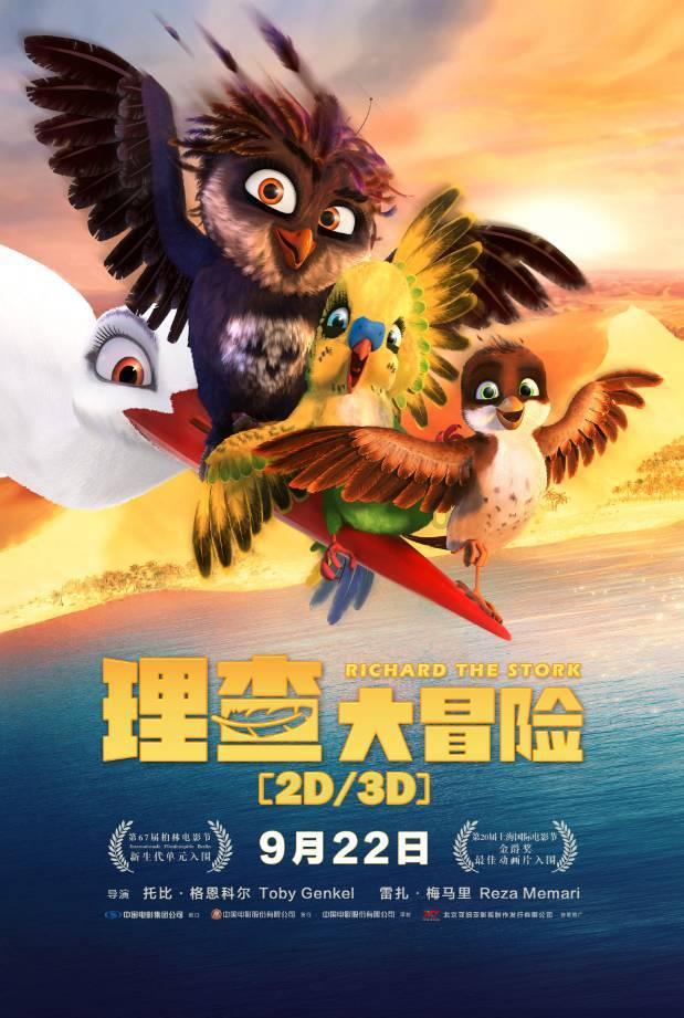 飞跃沙丘的小球