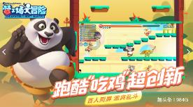 勇士吹泡泡