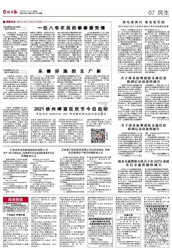 讲故事的人