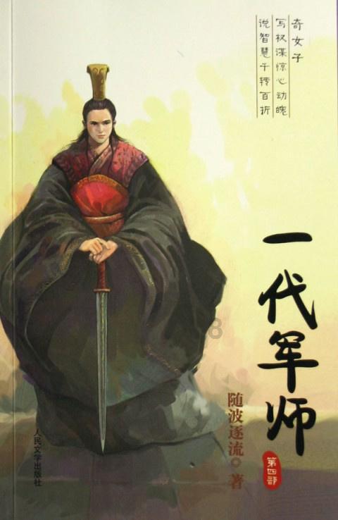 旋转的圆球