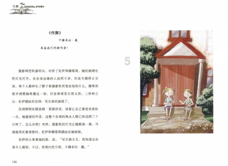 公主的成人礼