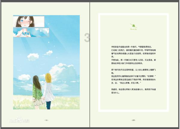热血冰球
